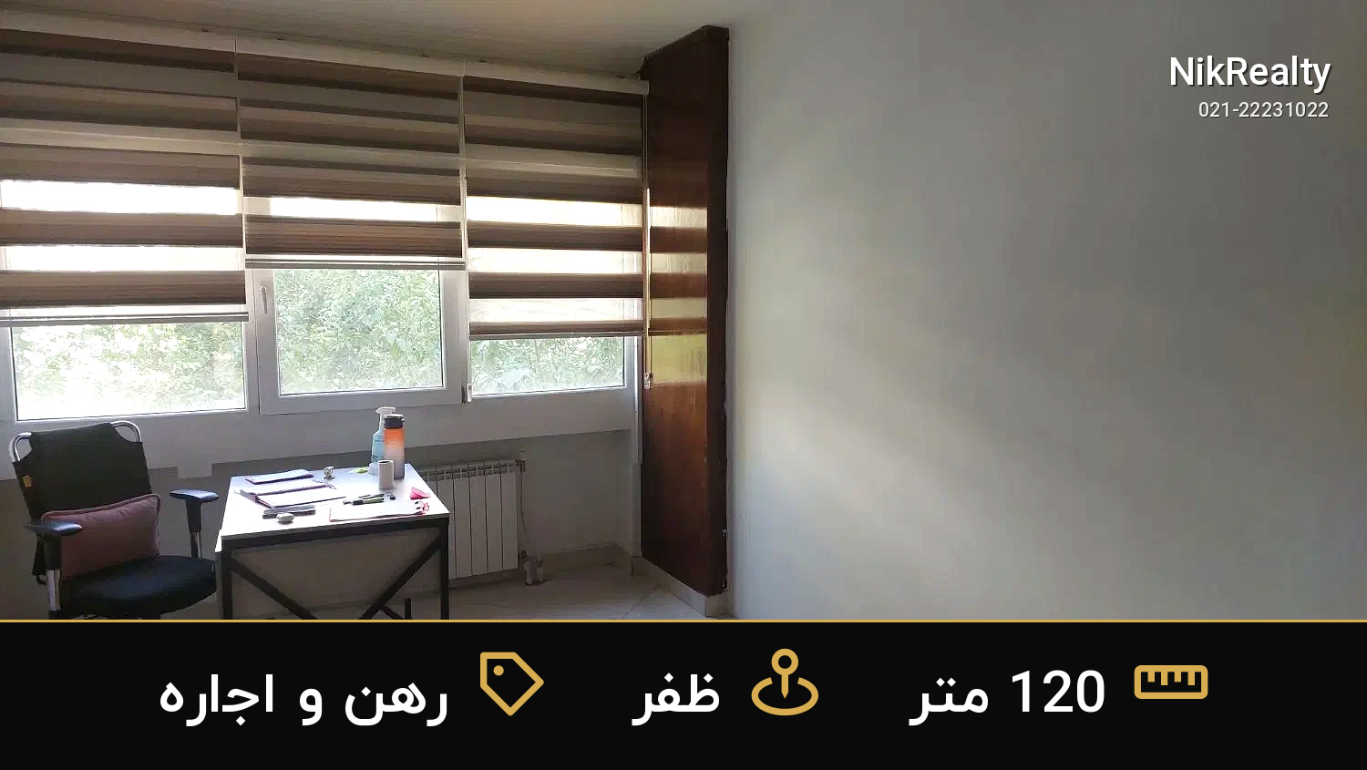 رهن و اجاره اداری 120 متری در ظفر - ملک  در  - تصویر 7