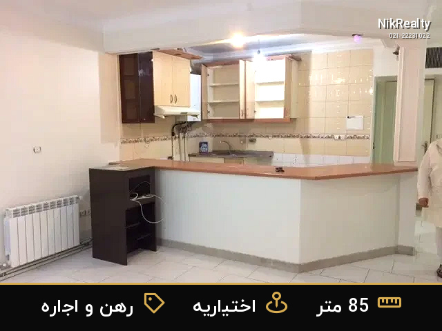 رهن و اجاره آپارتمان 85 متری در اختیاریه - ملک  در  - تصویر 1