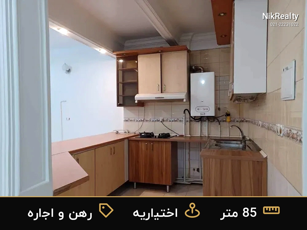 رهن و اجاره آپارتمان 85 متری در اختیاریه - ملک  در  - تصویر 3