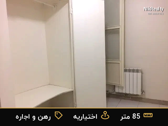 رهن و اجاره آپارتمان 85 متری در اختیاریه - ملک  در  - تصویر 4