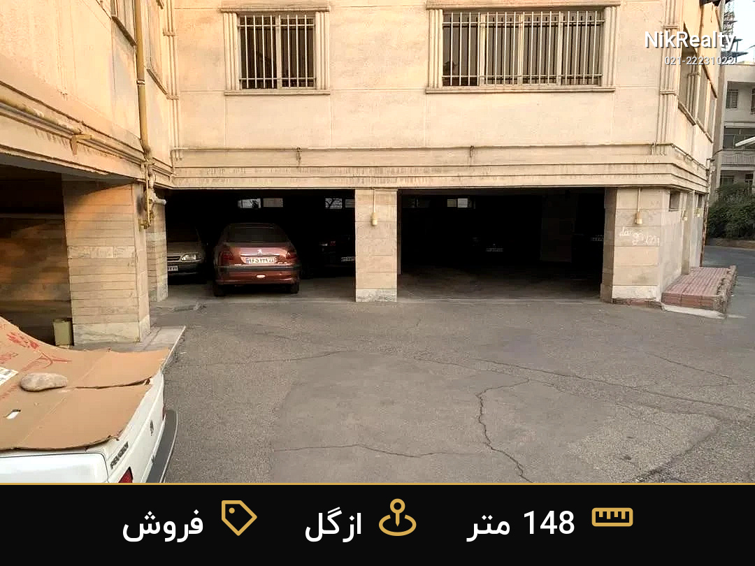 فروش آپارتمان 148 متری در ازگل - ملک  در  - تصویر 5
