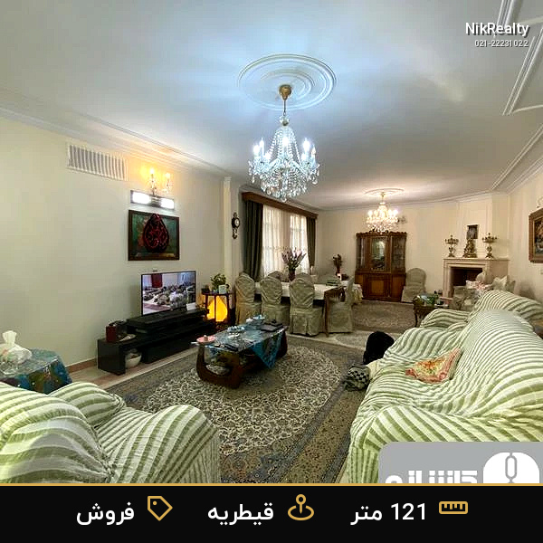 فروش آپارتمان 121 متری در قیطریه - ملک  در  - تصویر 2