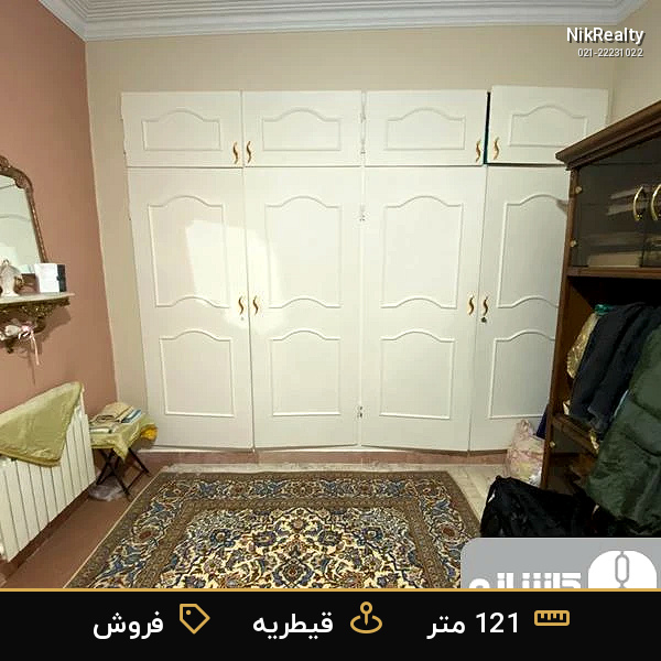 فروش آپارتمان 121 متری در قیطریه - ملک  در  - تصویر 3