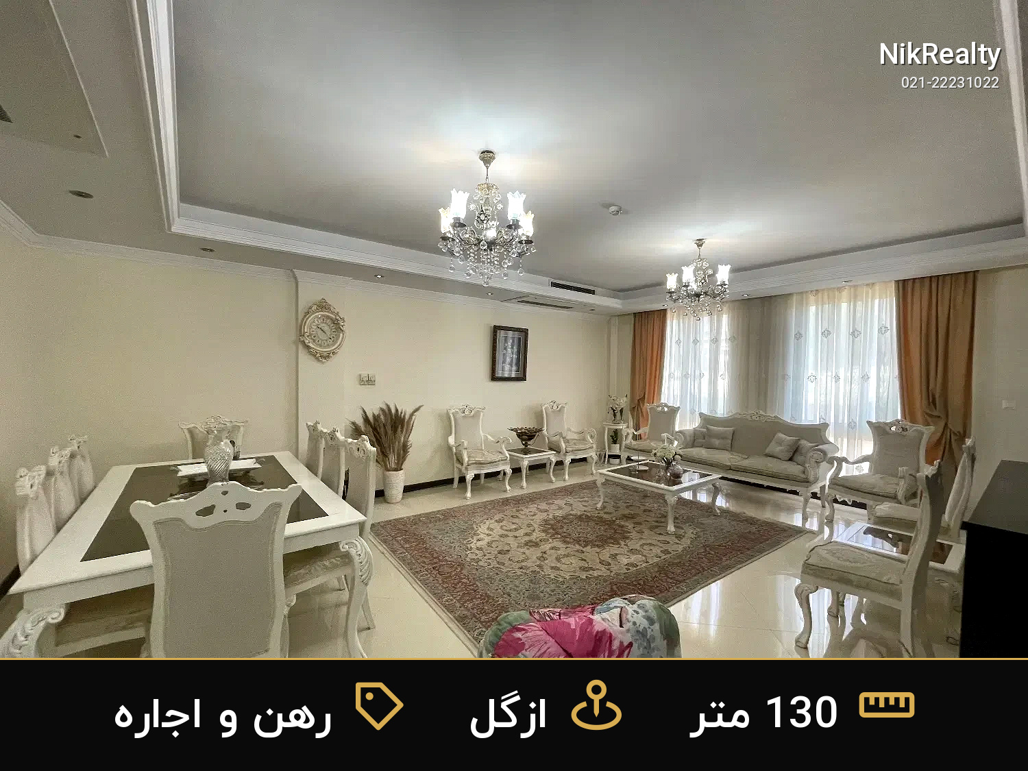 رهن و اجاره آپارتمان 130 متری در ازگل - ملک  در  - تصویر 12
