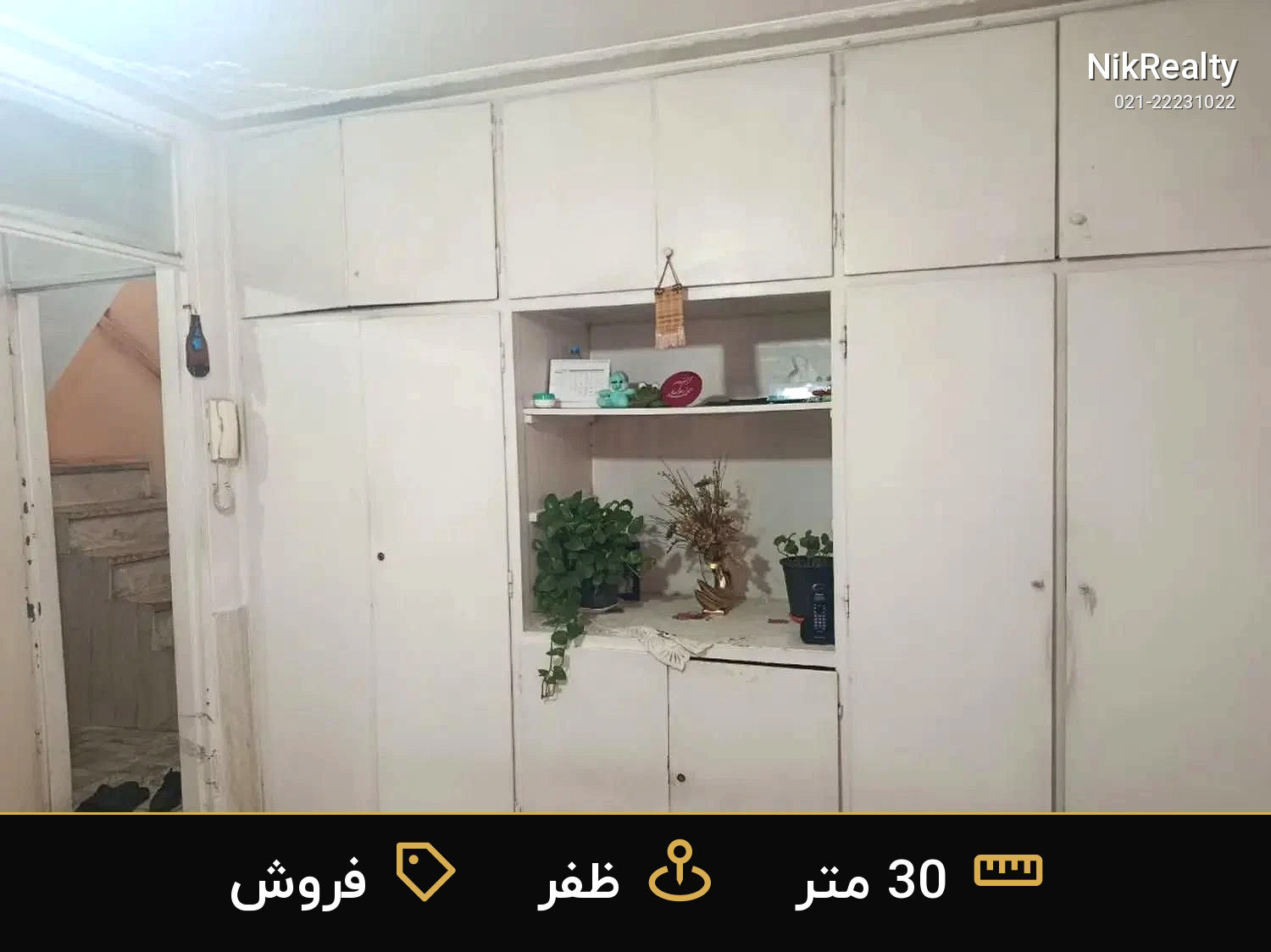 فروش آپارتمان 30 متری در ظفر - ملک  در  - تصویر 6