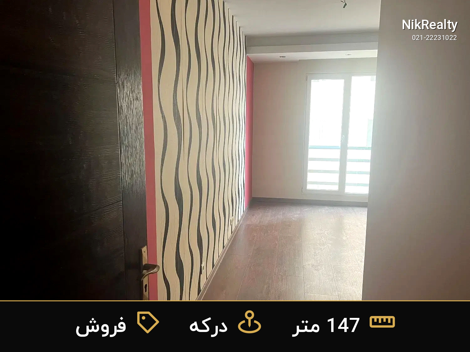 فروش آپارتمان 147 متری در درکه - ملک  در  - تصویر 3