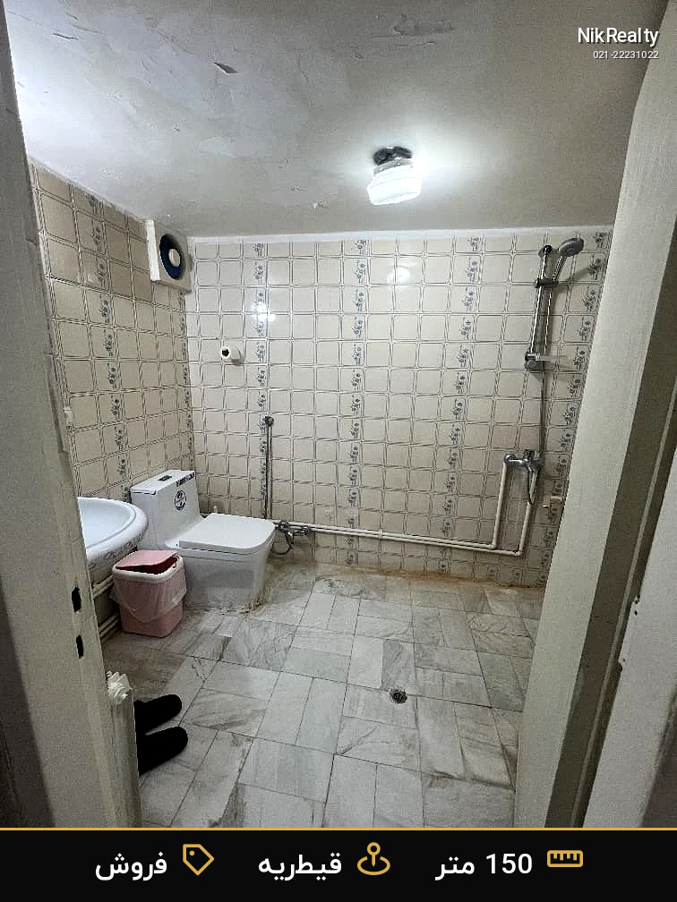 نمایش بزرگ