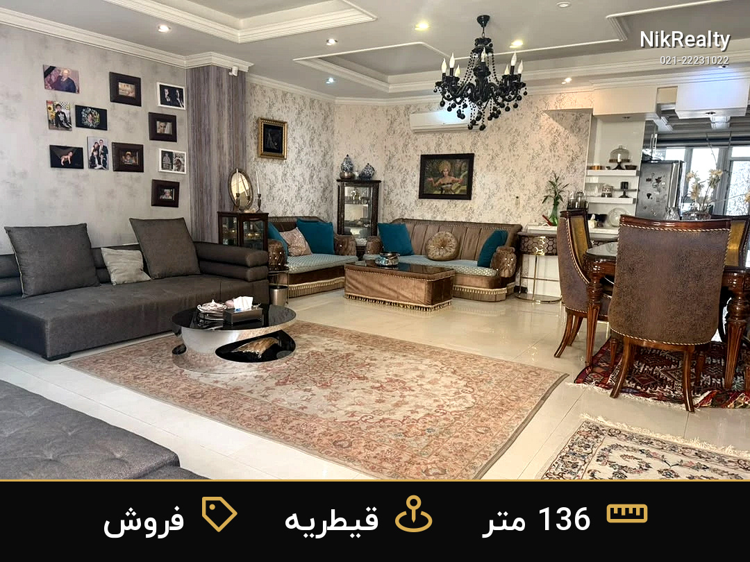 فروش آپارتمان 136 متری در قیطریه - ملک  در  - تصویر 3