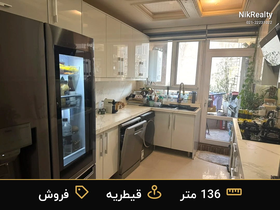 فروش آپارتمان 136 متری در قیطریه - ملک  در  - تصویر 6