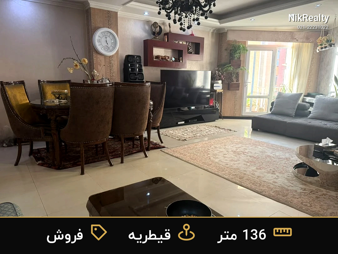 فروش آپارتمان 136 متری در قیطریه - ملک  در  - تصویر 10