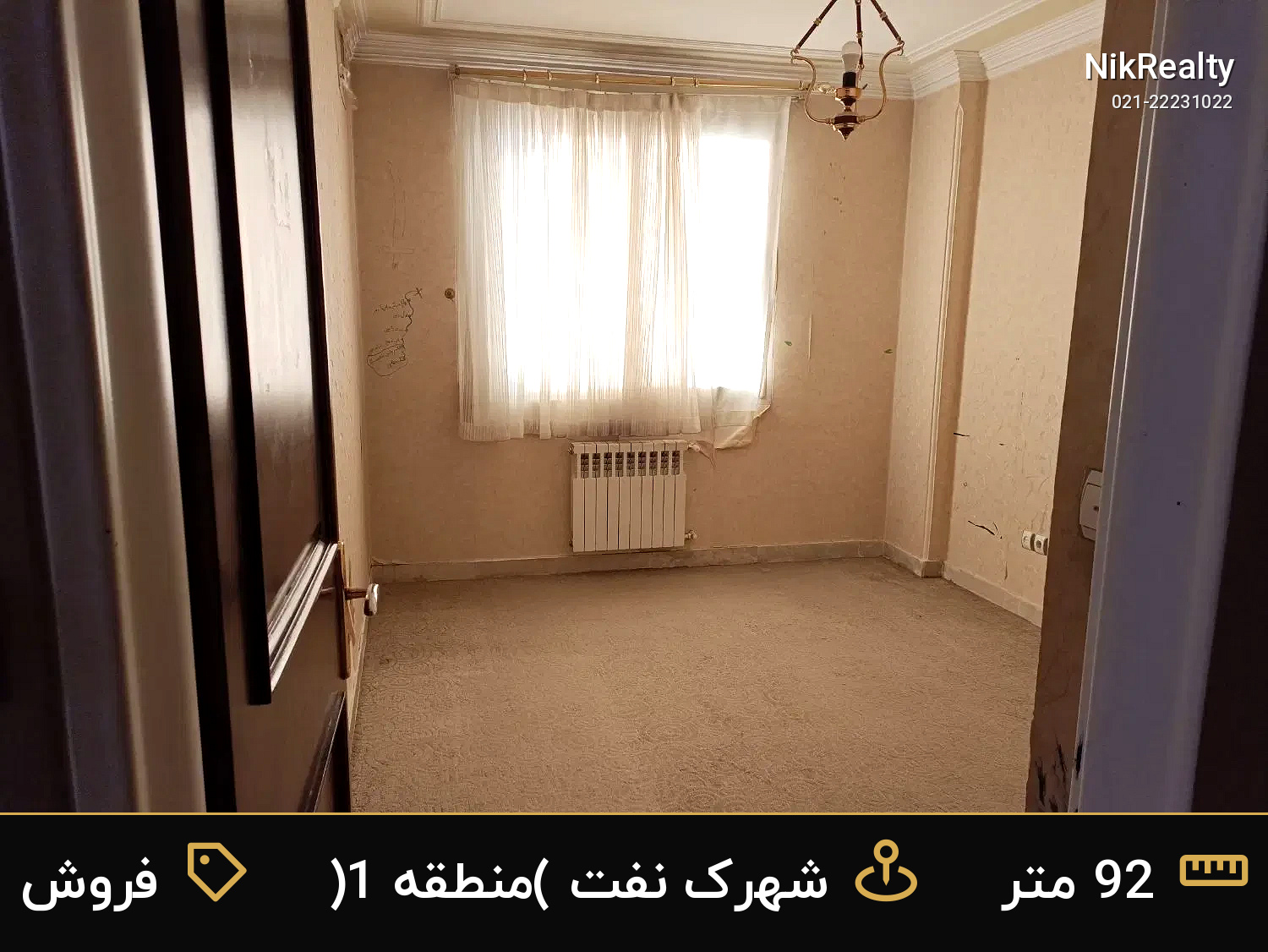 فروش آپارتمان 92 متری در شهرک نفت (منطقه 1) - ملک  در  - تصویر 6