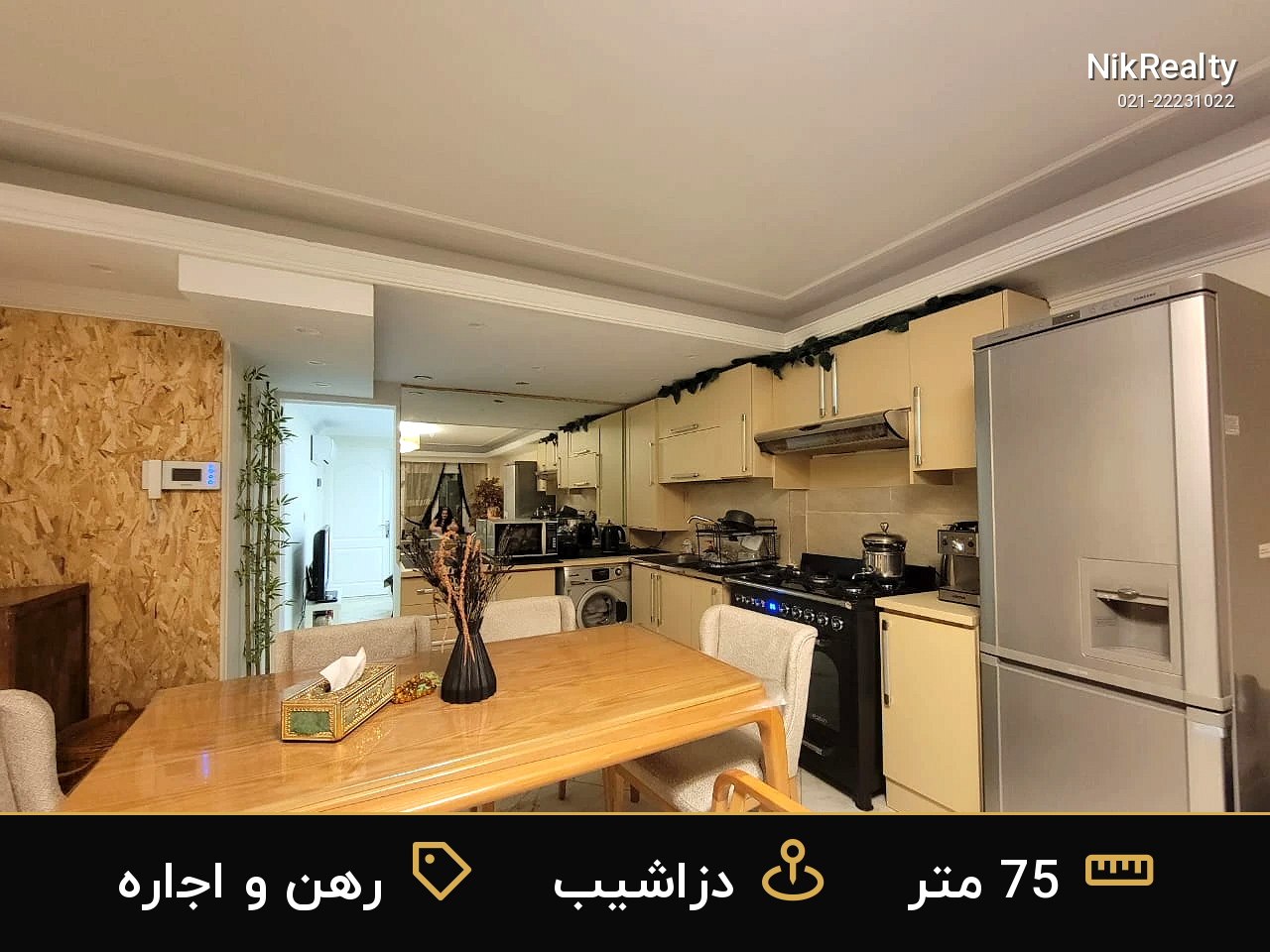 نمایش بزرگ
