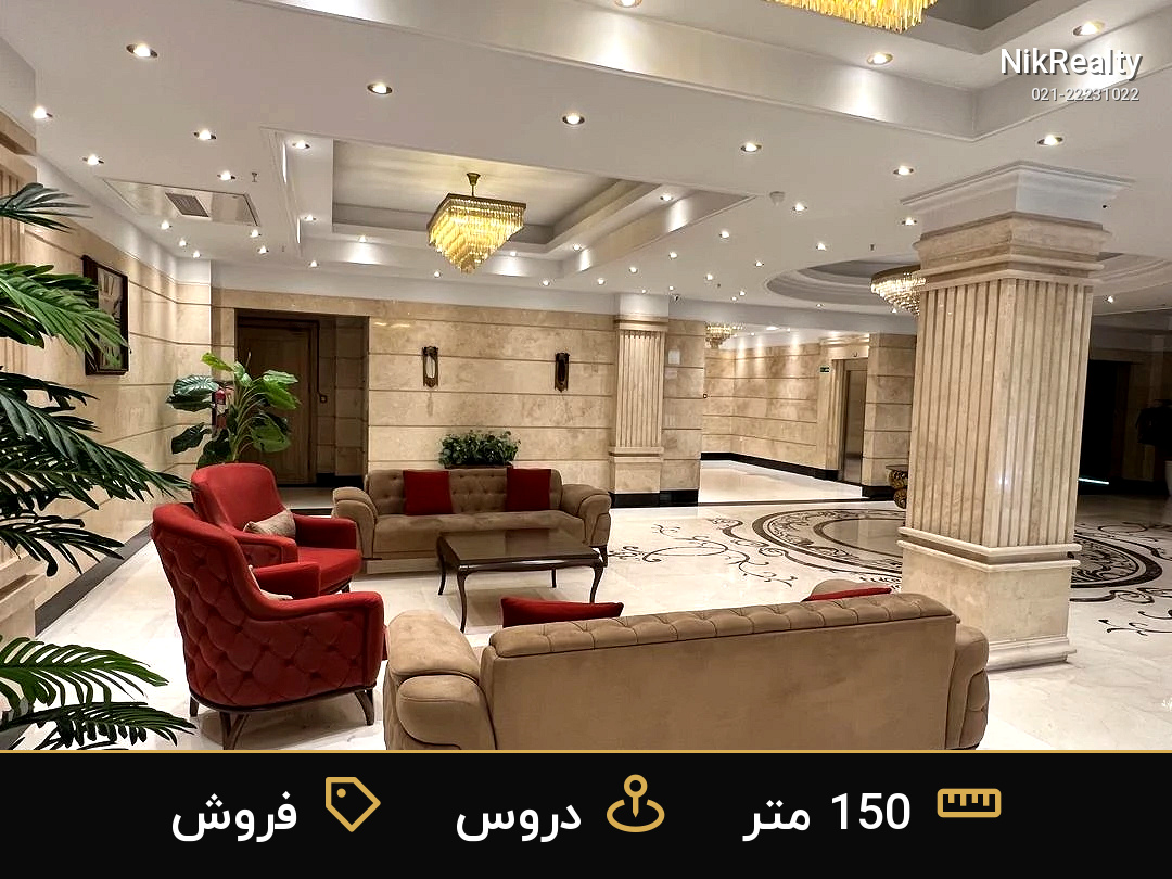 نمایش بزرگ