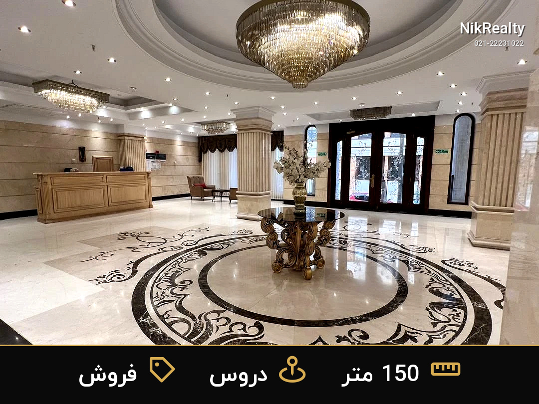 نمایش بزرگ