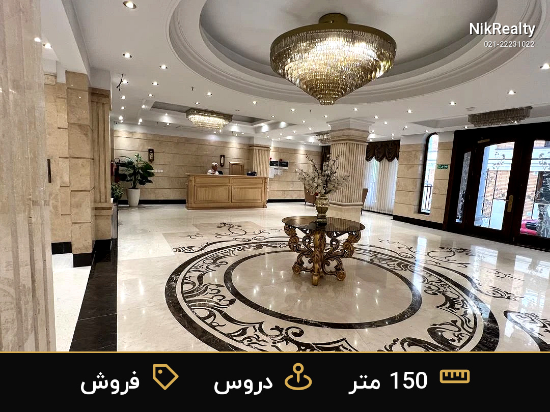 نمایش بزرگ