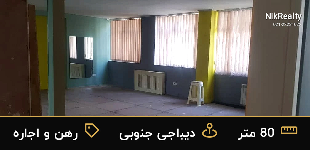 رهن و اجاره اداری 80 متری در دیباجی جنوبی - ملک  در  - تصویر 3