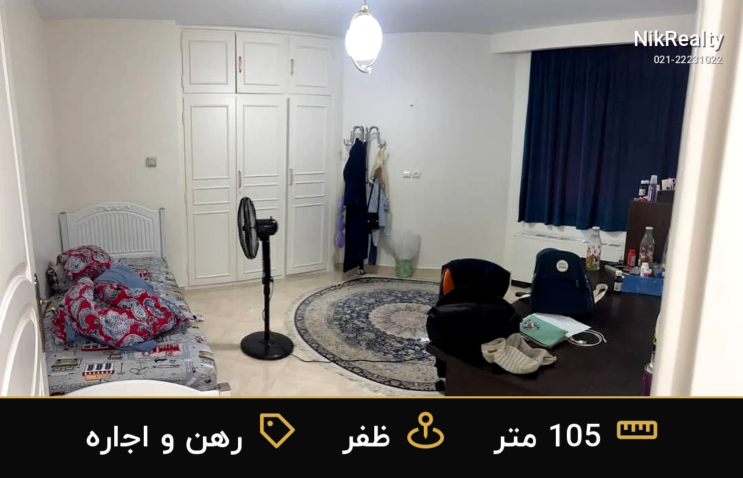 رهن و اجاره آپارتمان 105 متری در ظفر - ملک  در  - تصویر 3
