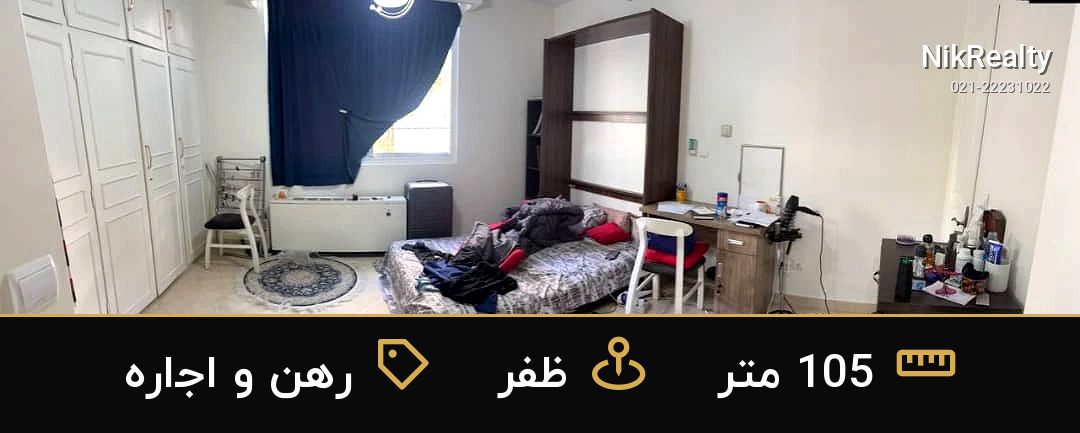 رهن و اجاره آپارتمان 105 متری در ظفر - ملک  در  - تصویر 4