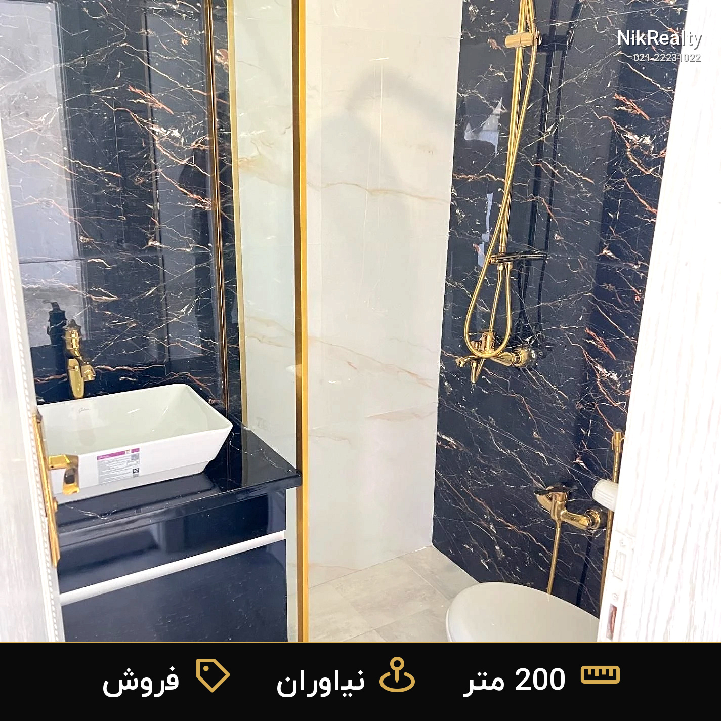 نمایش بزرگ