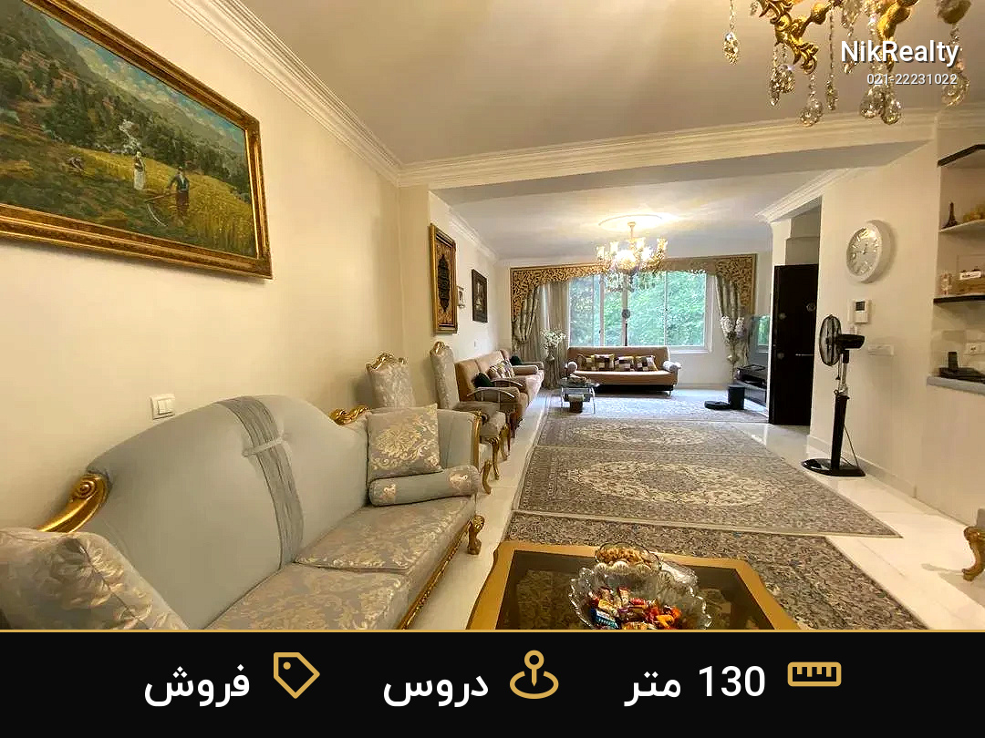 فروش آپارتمان 130 متری در دروس - ملک  در  - تصویر 8