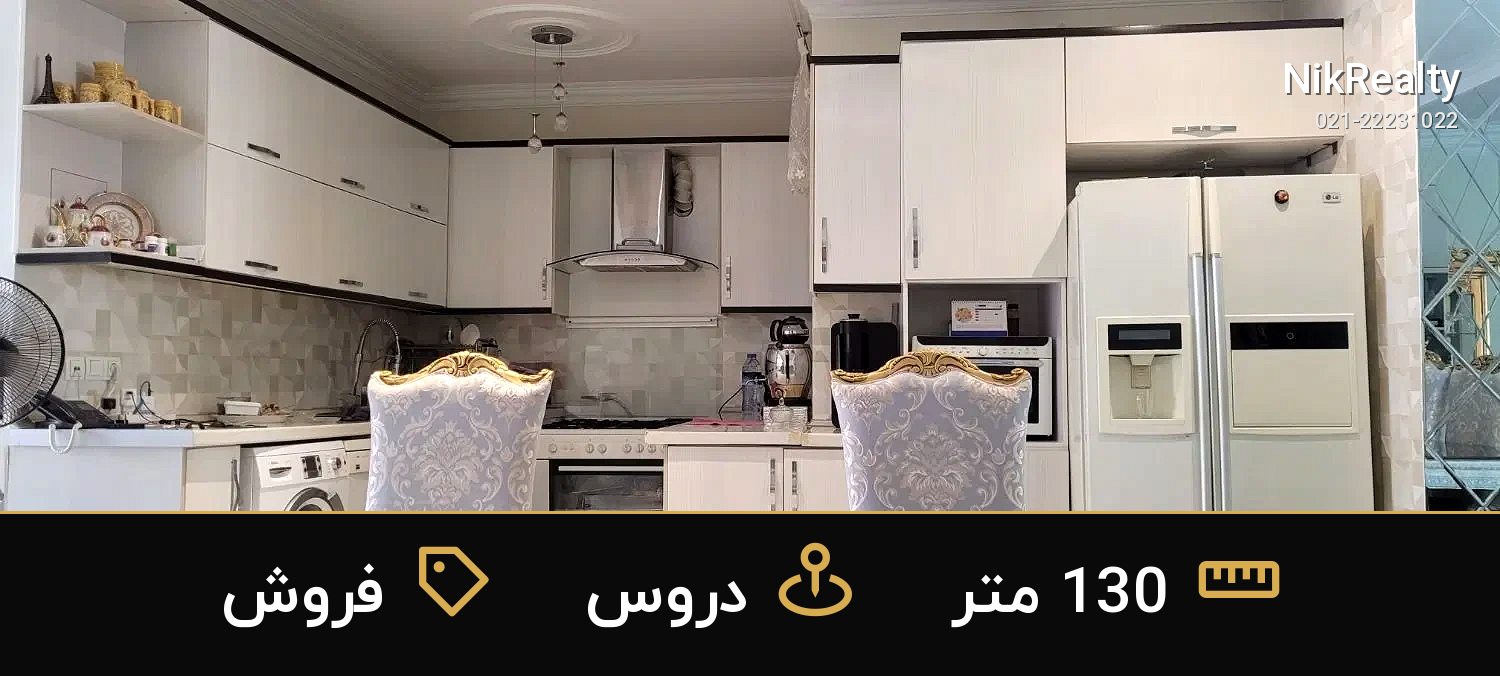 فروش آپارتمان 130 متری در دروس - ملک  در  - تصویر 10