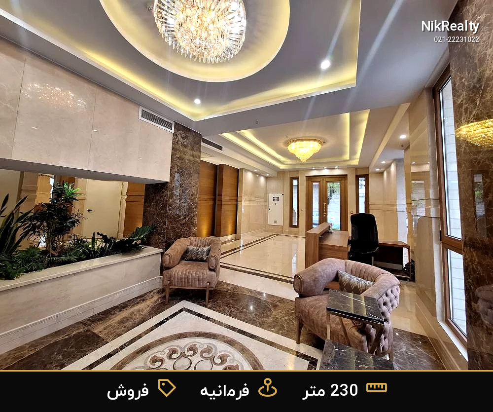230 متر فرمانیه وطن پور سه خواب مستر, نور سه جهت - ملک  در فرمانیه شرقی  - تصویر 4