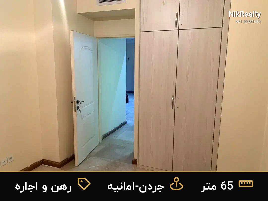 رهن و اجاره آپارتمان 65 متری در جردن-امانیه - ملک  در  - تصویر 8