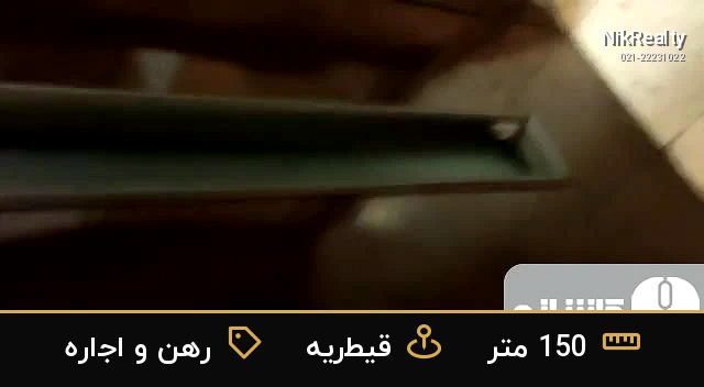 رهن و اجاره آپارتمان 150 متری در قیطریه - ملک  در  - تصویر 9