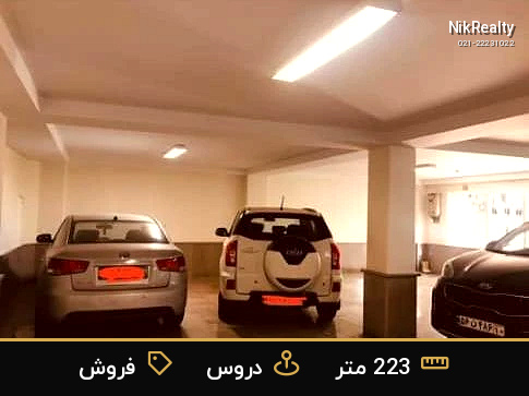 نمایش بزرگ