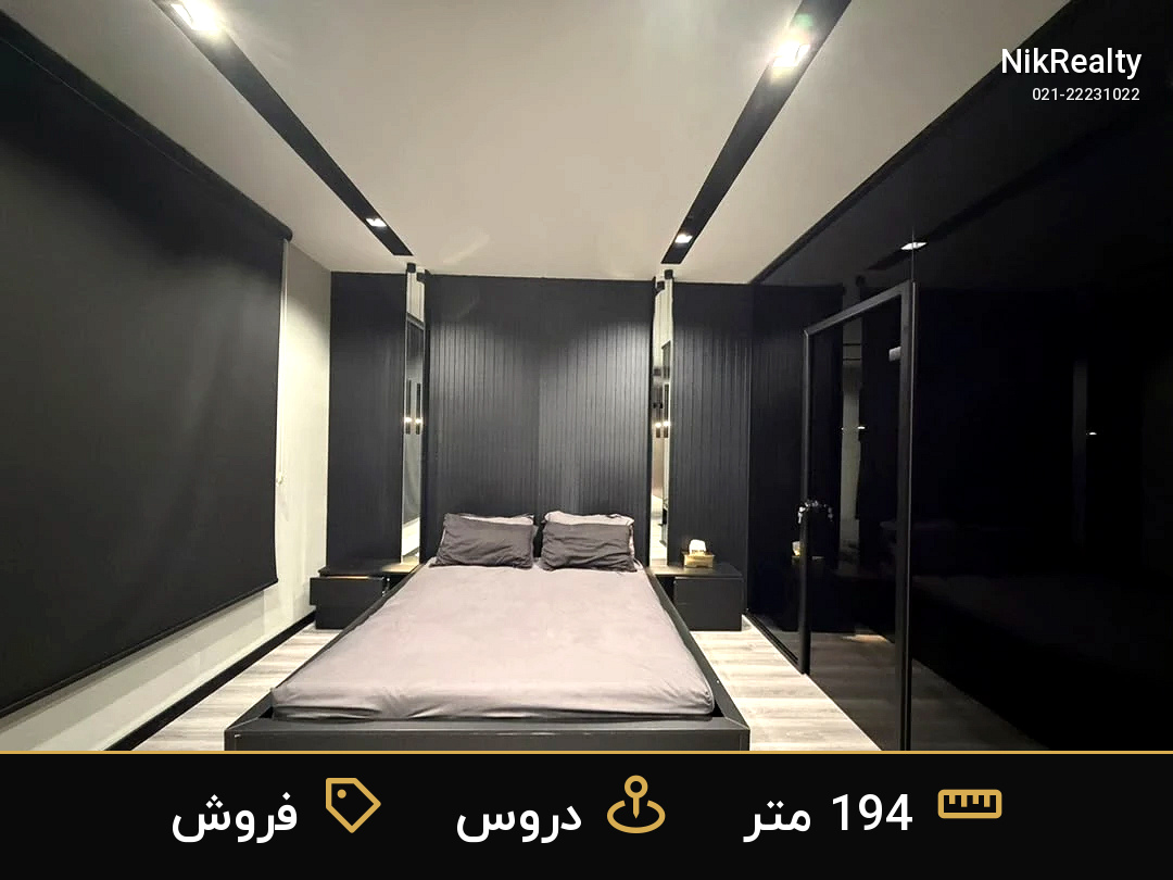 نمایش بزرگ