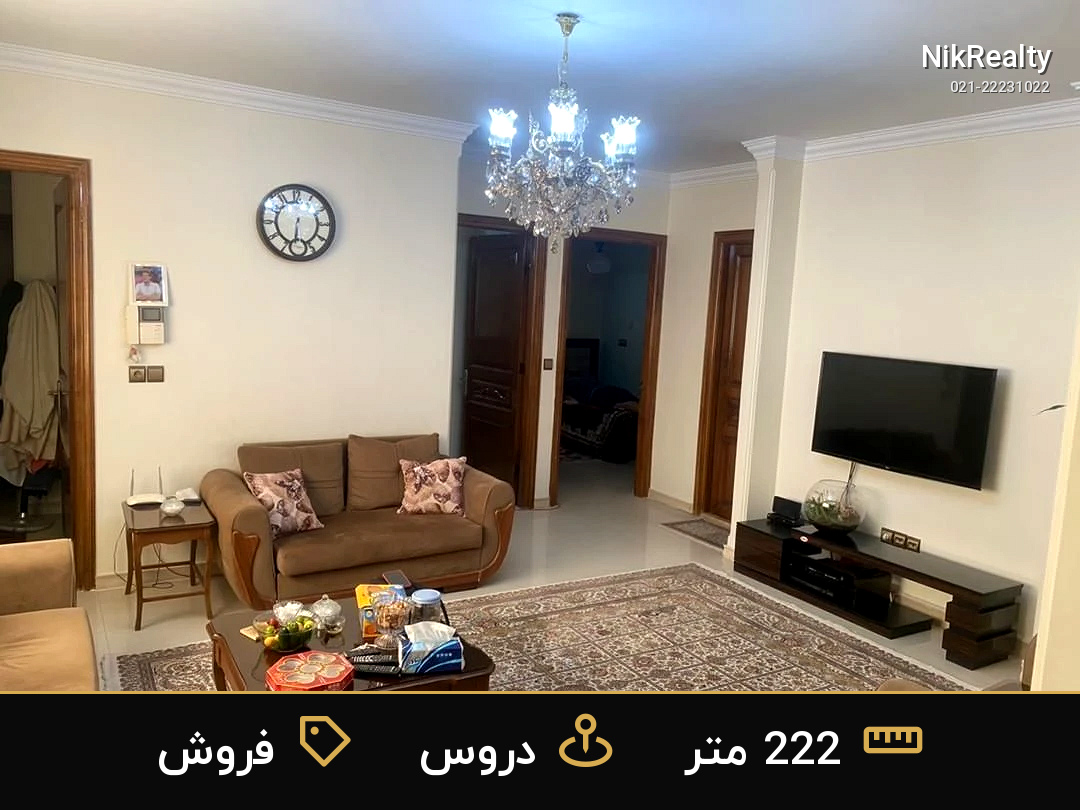 فروش آپارتمان 222 متری در دروس - ملک  در  - تصویر 4