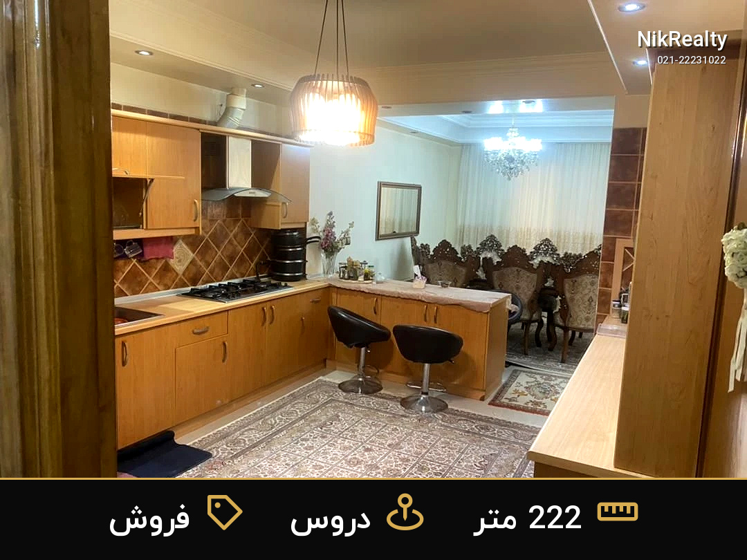 فروش آپارتمان 222 متری در دروس - ملک  در  - تصویر 5