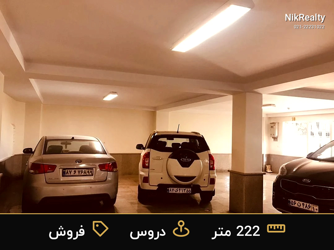فروش آپارتمان 222 متری در دروس - ملک  در  - تصویر 6