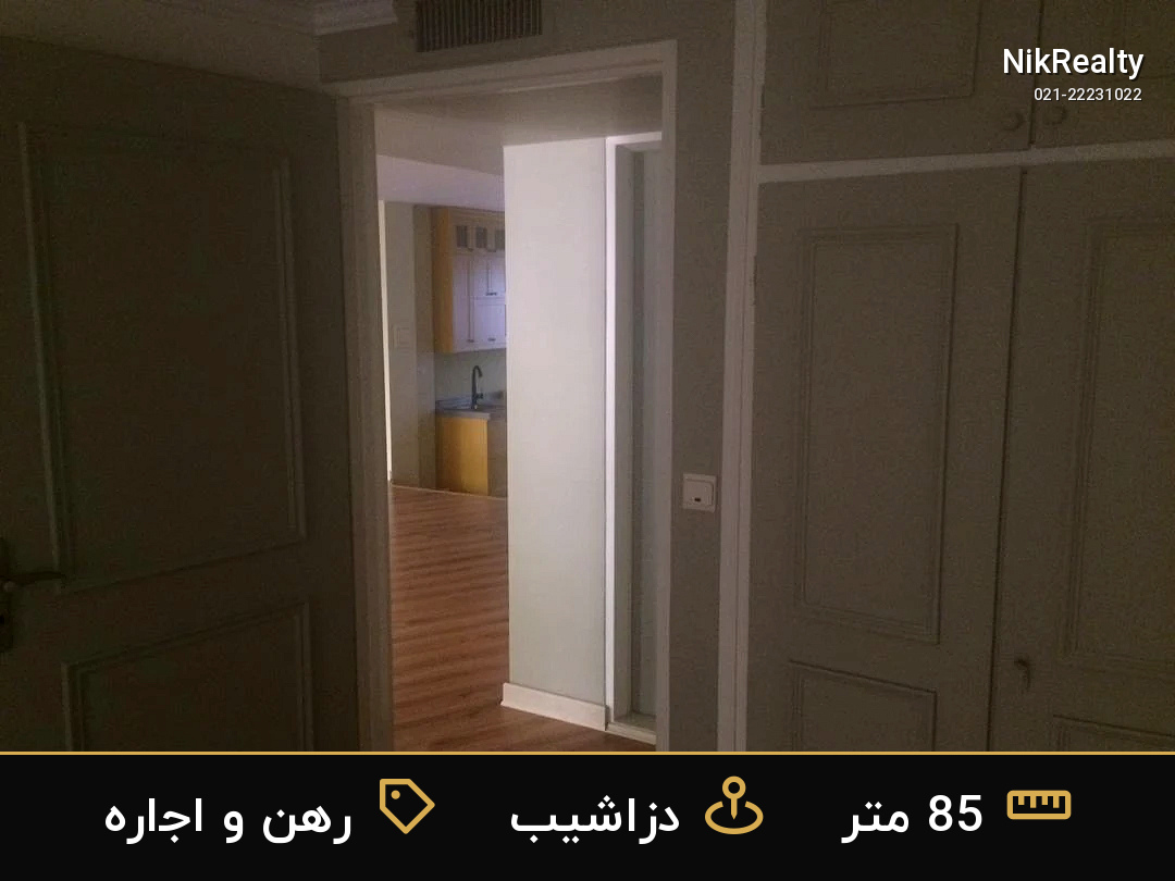 رهن و اجاره آپارتمان 85 متری در دزاشیب - ملک  در  - تصویر 3