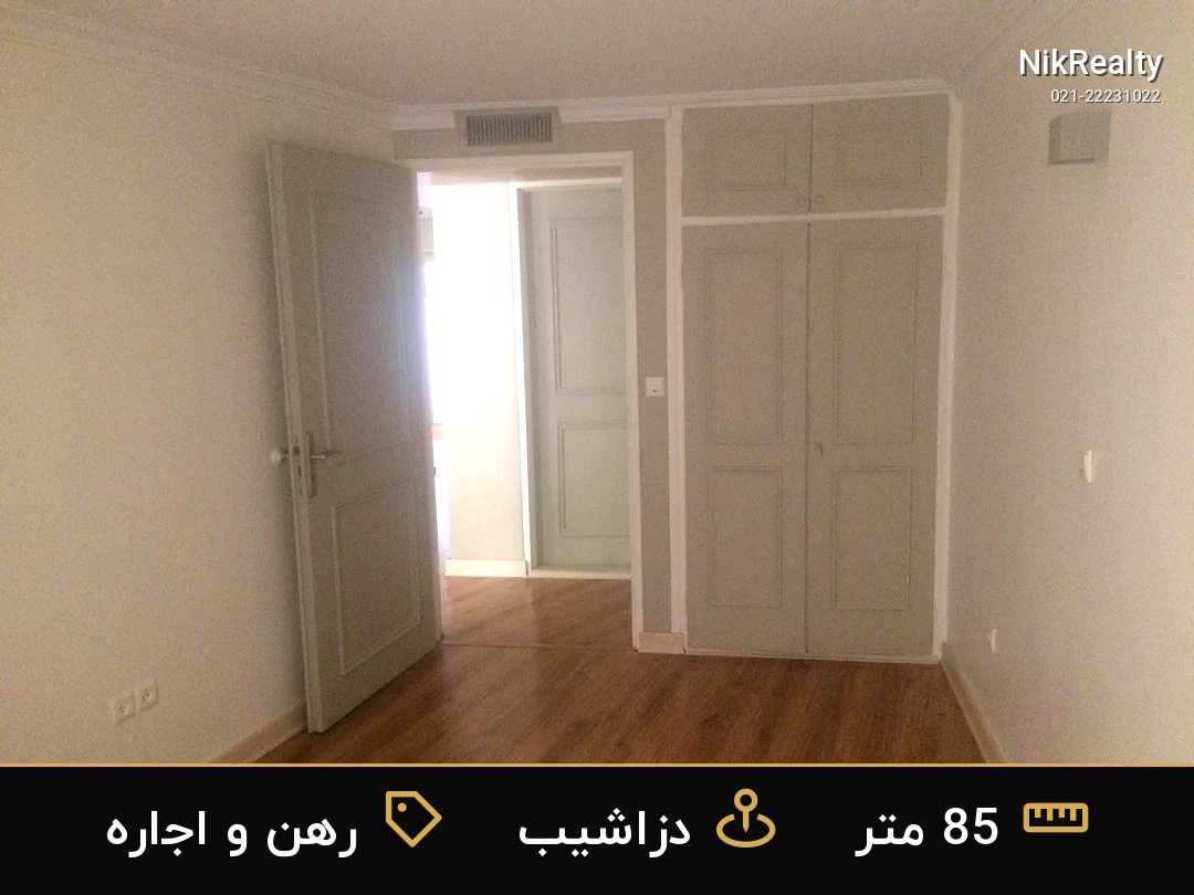رهن و اجاره آپارتمان 85 متری در دزاشیب - ملک  در  - تصویر 4