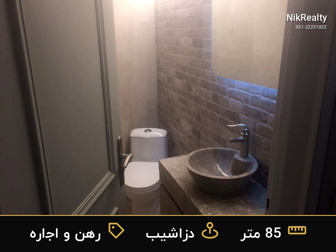 رهن و اجاره آپارتمان 85 متری در دزاشیب - ملک  در  - تصویر 7