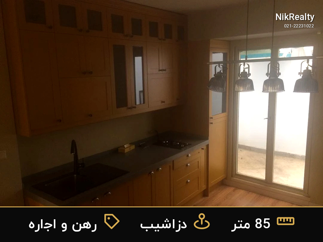 رهن و اجاره آپارتمان 85 متری در دزاشیب - ملک  در  - تصویر 9