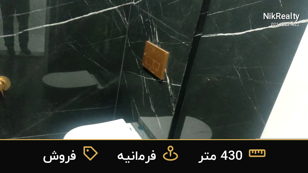 فروش آپارتمان 430 متری در فرمانیه - ملک  در  - تصویر 11