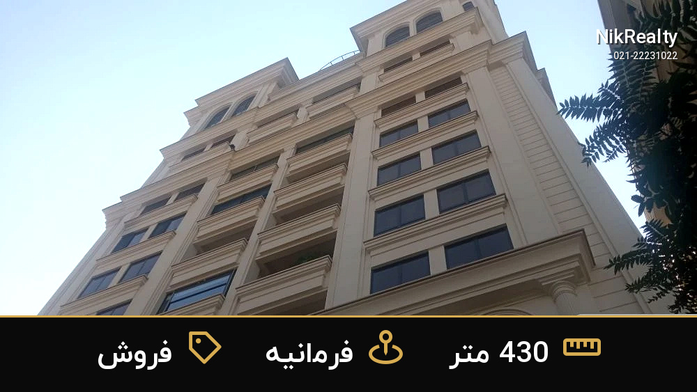 نمایش بزرگ