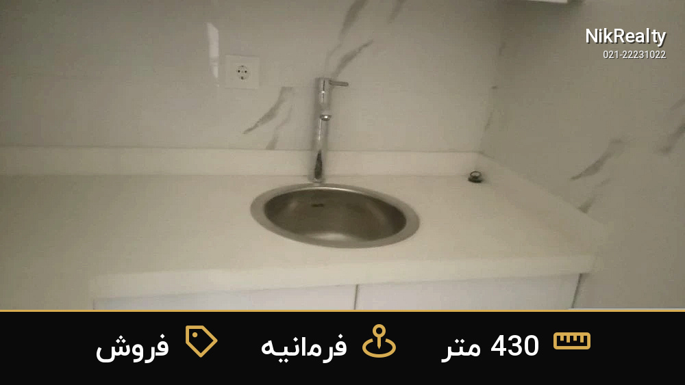 فروش آپارتمان 430 متری در فرمانیه - ملک  در  - تصویر 5