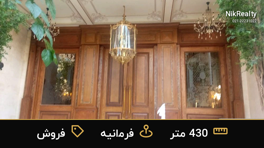 فروش آپارتمان 430 متری در فرمانیه - ملک  در  - تصویر 7