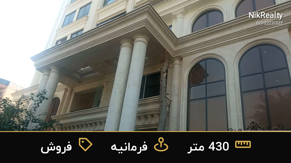 نمایش بزرگ