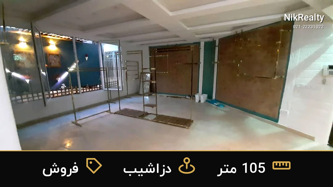 فروش اداری 105 متری در دزاشیب - ملک  در  - تصویر 1