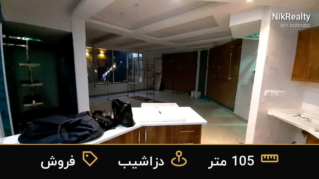 فروش اداری 105 متری در دزاشیب - ملک  در  - تصویر 4