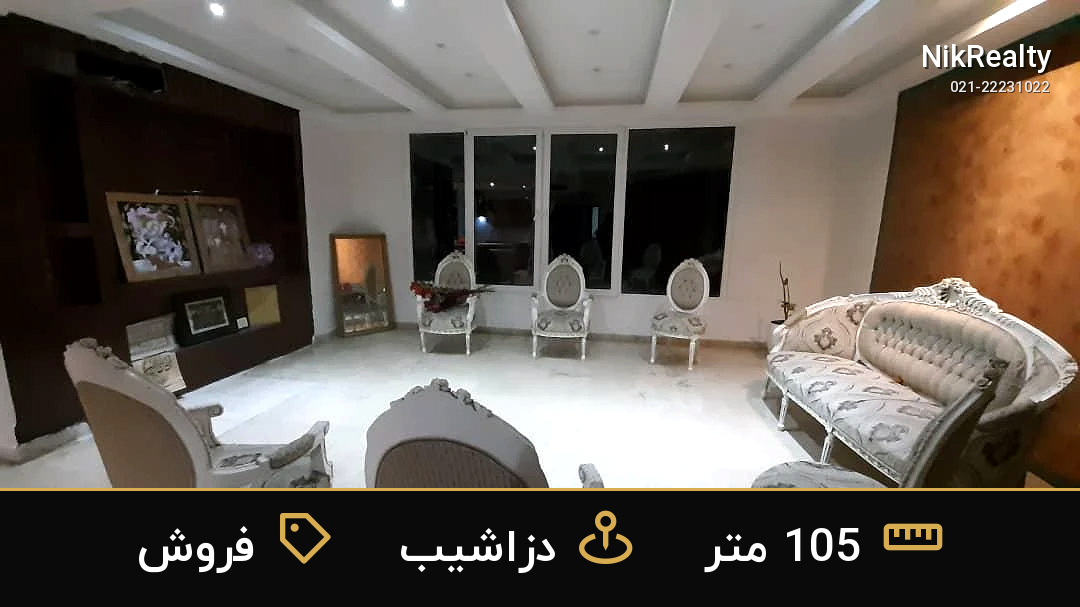 فروش اداری 105 متری در دزاشیب - ملک  در  - تصویر 5