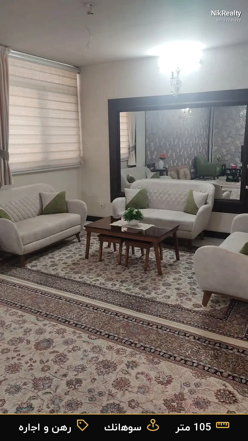 رهن و اجاره آپارتمان 105 متری در سوهانک - ملک  در  - تصویر 4