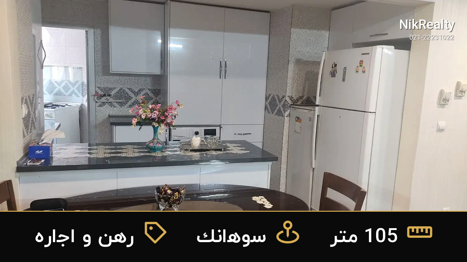 رهن و اجاره آپارتمان 105 متری در سوهانک - ملک  در  - تصویر 6