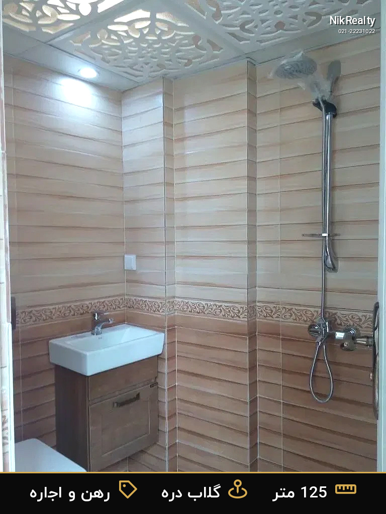 رهن و اجاره آپارتمان 125 متری در گلاب دره - ملک  در  - تصویر 4