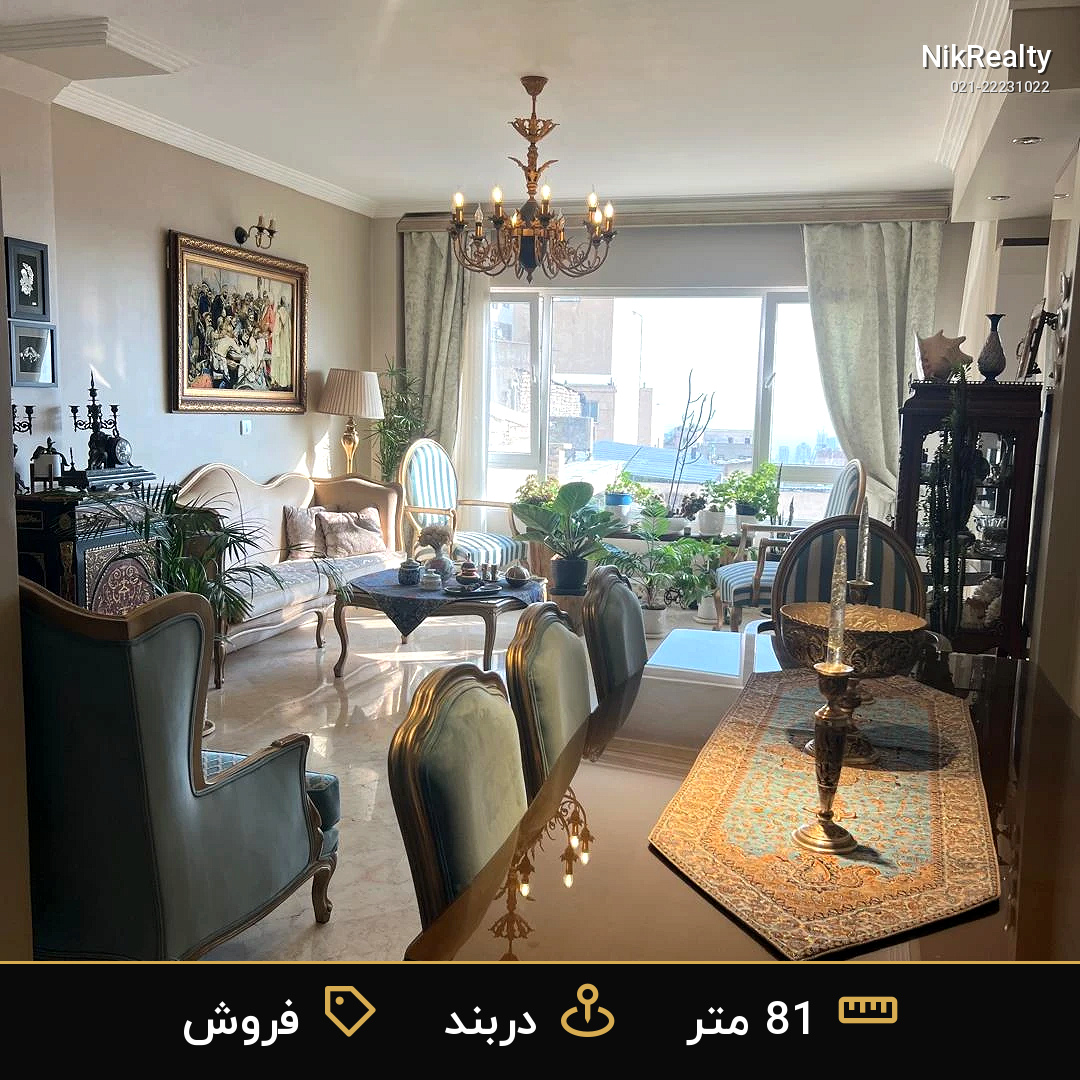 فروش آپارتمان 81 متری در دربند - ملک  در  - تصویر 2