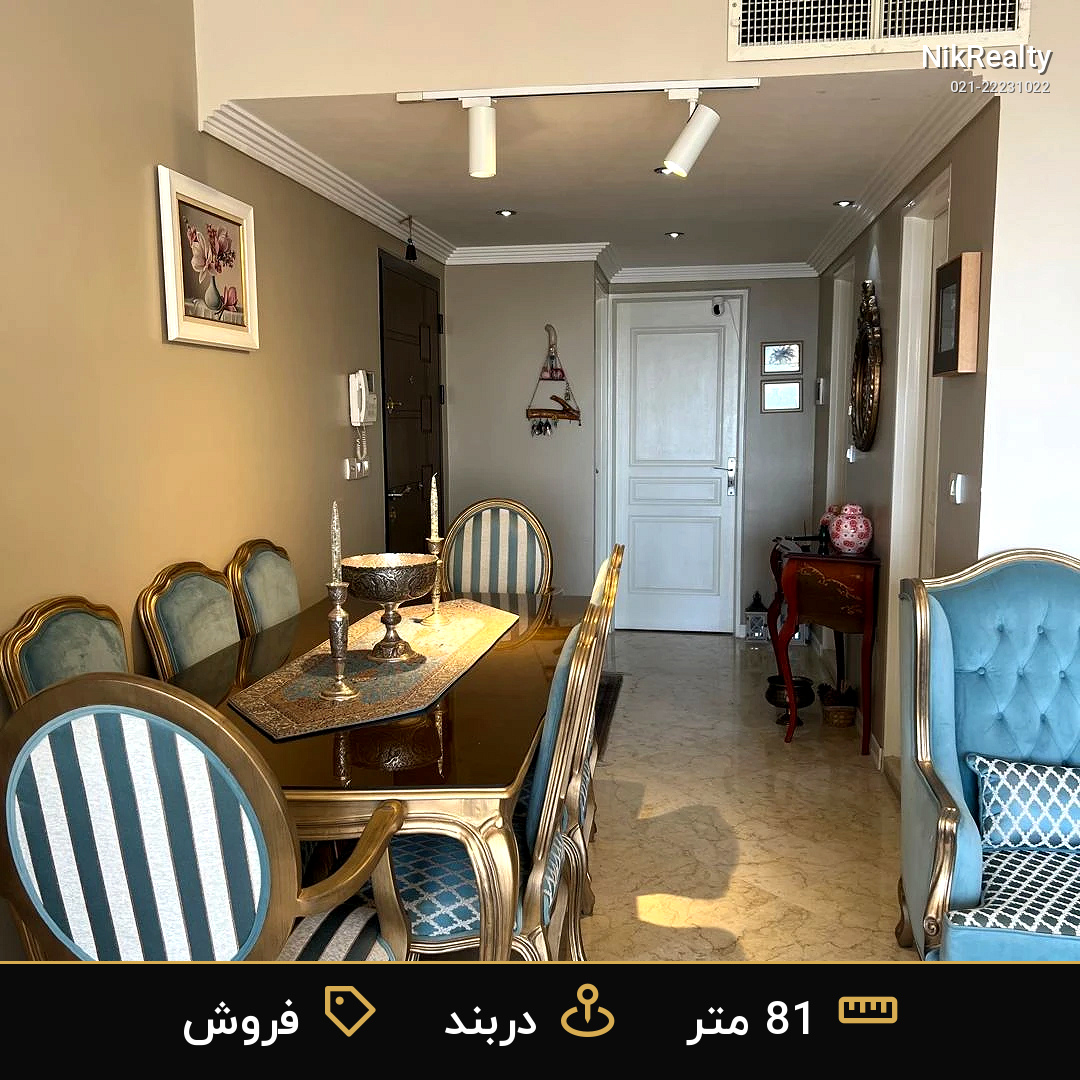 فروش آپارتمان 81 متری در دربند - ملک  در  - تصویر 3